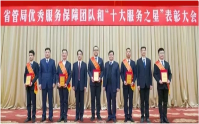 荣耀来袭！“优秀服务保障团队” &“十大服务之星”
