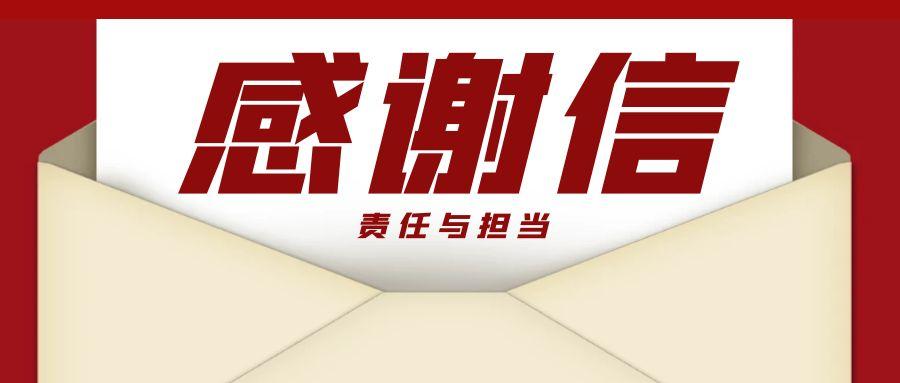 “信”任所托，品质作答｜助力国家重点项目建设